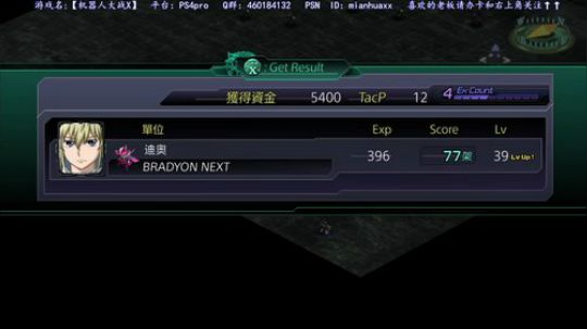 补机战白金 之后战神最高难度 2018-05-17 10点场