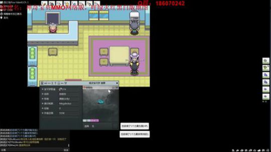 网络版口袋妖怪，一起来捉神奇宝贝吧~~ 2018-05-17 17点场