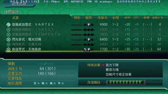 补机战白金 之后战神最高难度 2018-05-18 08点场