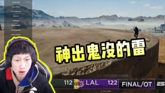 绝地求生YJJ：这颗雷丢出了3000分水平！我怎么死的？