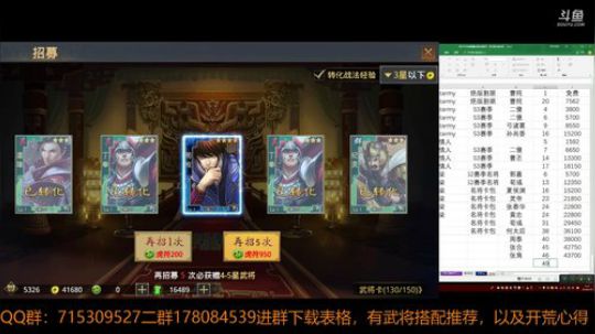 率土之滨 泡菜说抽卡什么的我最在行了 2018-05-18 14点场