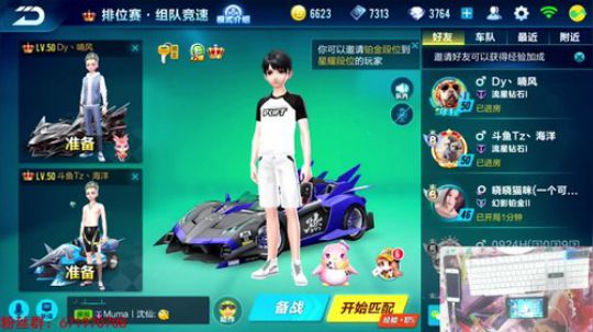 【暖心女车神】 你喜欢的样子我都有 2018-05-17 14点场