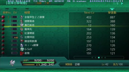补机战白金 之后战神最高难度 2018-05-17 17点场