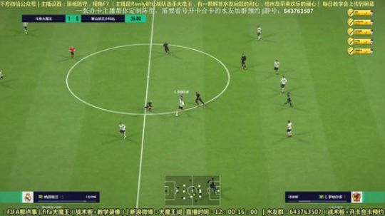 斗鱼足球星计划：职业联赛MVP大魔王 2018-05-16 22点场