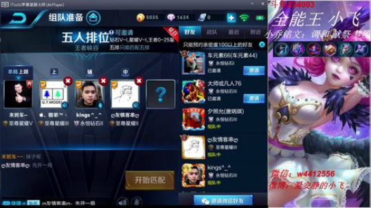 小飞：国服小乔参见 2018-05-17 21点场