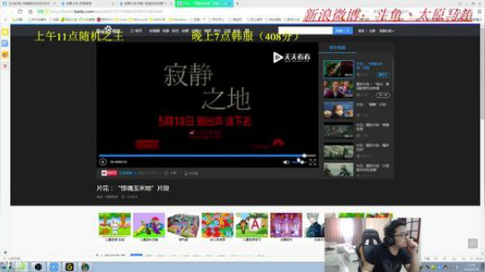 白金巨头，韩服王者 微服私访 2018-05-18 11点场