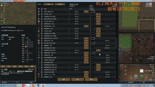 环世界，飞天还是不飞呢？这是个问题 2018-05-17 21点场