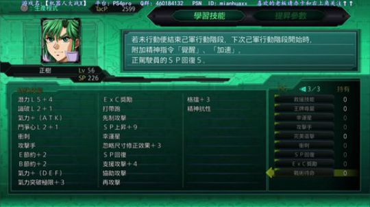补机战白金 之后战神最高难度 2018-05-18 10点场
