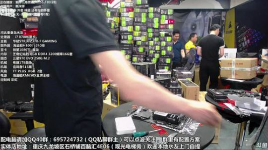重庆刚哥攒机，配电脑，搞机王 2018-05-18 10点场