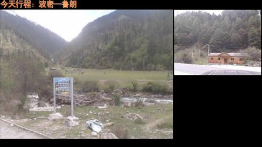 西藏行第八天 前往鲁朗 2018-05-18 16点场