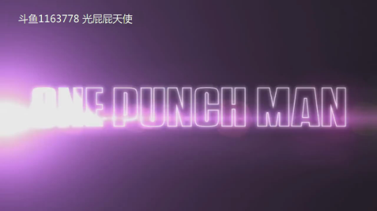 绝地求生之我就是一拳超人