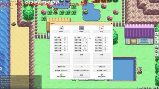 网络版口袋妖怪，一起来捉神奇宝贝吧~~ 2018-05-17 15点场