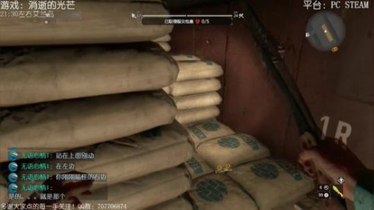 消逝的光芒 扫扫支线，看看剧情 2018-05-17 20点场