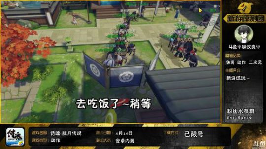 【侍魂-胧月传说】★新游试玩 2018-05-15 16点场