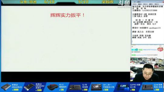 此号已绑定发布了一个斗鱼视频2018-05-19