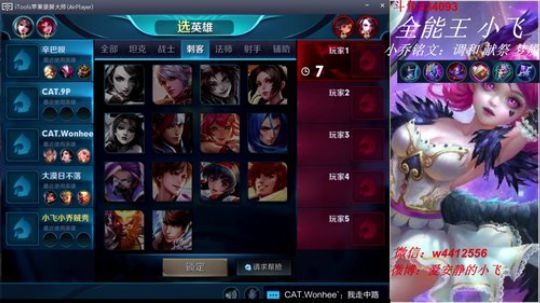 小飞：国服小乔参见 2018-05-19 15点场