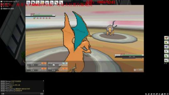 网络版口袋妖怪，一起来捉神奇宝贝吧~~ 2018-05-18 18点场