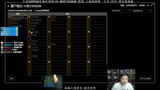 僵尸模式水友优先进 2018-05-18 18点场