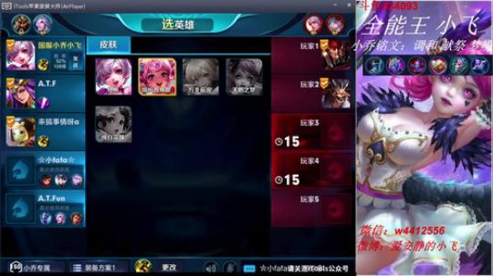 小飞：国服小乔参见 2018-05-19 13点场