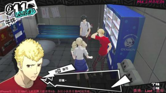 【雷帝】P5女神异闻录5Persona5 2018-05-17 22点场