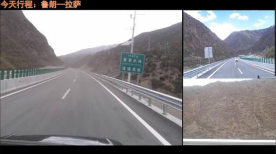西藏行 第九天 前往拉萨 2018-05-19 14点场