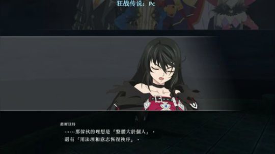 狂战传说，贝姐的复仇记18