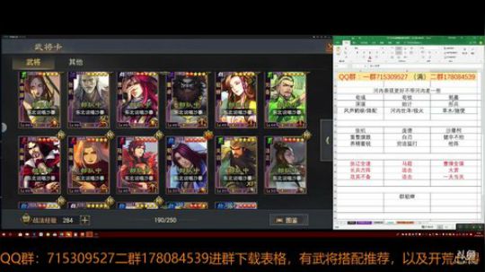 率土之滨 泡菜说抽卡什么的我最在行了 2018-05-18 16点场
