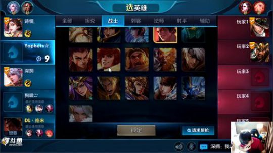 我在斗鱼看DL丶拖米直播王者荣耀