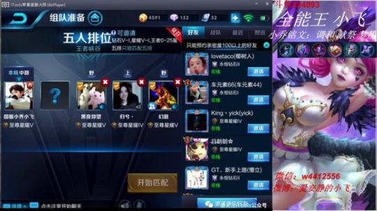 小飞：国服小乔参见 2018-05-18 21点场