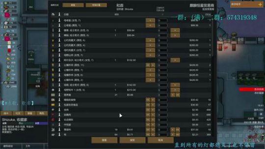 玮叔：环世界 2018-05-12 18点场