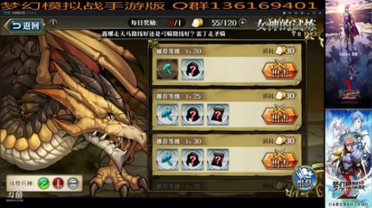 梦幻模拟战手游