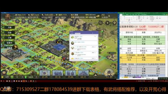 率土之滨 泡菜说要放大绝招了估计有超火 2018-05-19 16点场