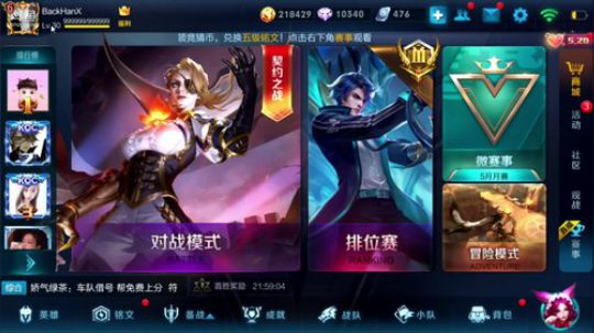 国服最贱小主播 2018-05-20 17点场