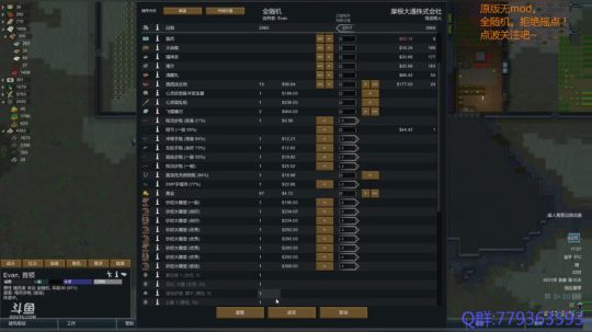 全随机拒绝摇点7