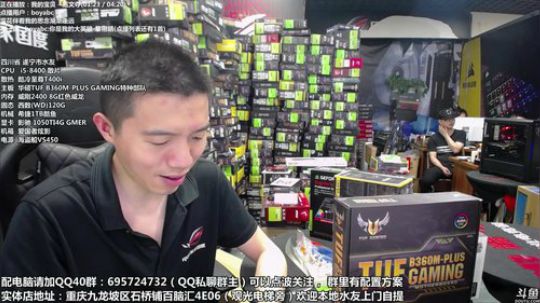 刚哥攒机，配电脑，活动启动中 2018-05-20 10点场