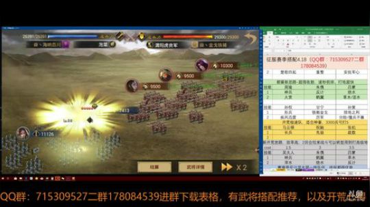 率土之滨 泡菜说要放大绝招了估计有超火 2018-05-19 14点场
