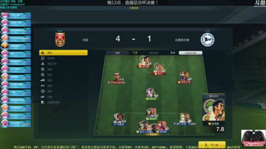 足总杯曼联VS切尔西 2018-05-19 22点场
