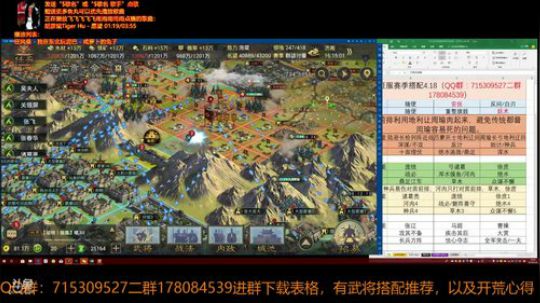 率土之滨 泡菜说要放大绝招了估计有超火 2018-05-20 15点场