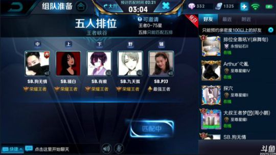 为白立场发布了一个斗鱼视频2018-05-20