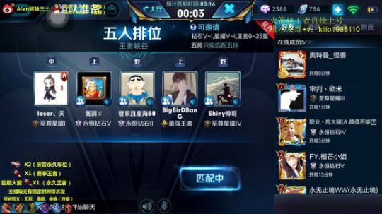 轲神：听夜晚的开车声音.永远赚的房管车 2018-05-19 23点场