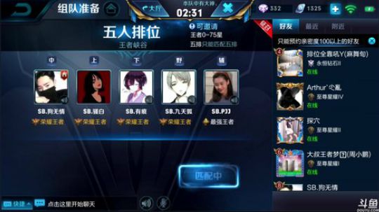 为白立场发布了一个斗鱼视频2018-05-20