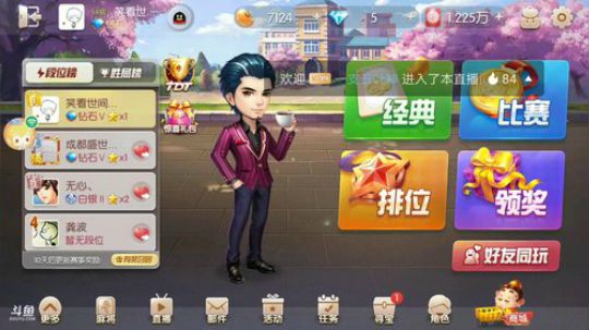 斗地主，有报名打号的吗 2018-05-21 19点场