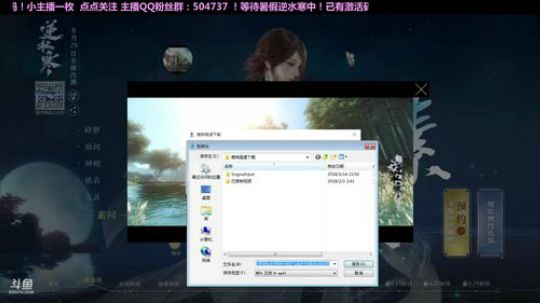 逆水寒二测小姐姐  带队6.29开公会 2018-05-20 15点场