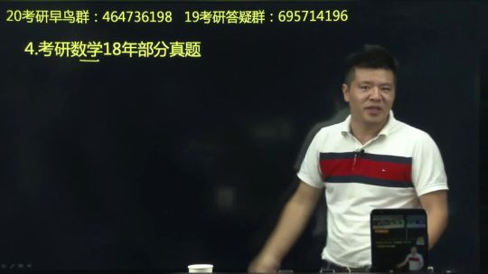 杨超老师 2020考研考研数学到底有多难