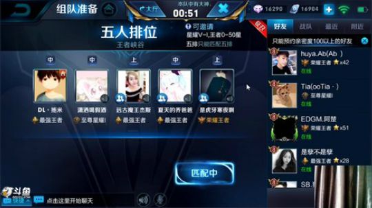 我在斗鱼看DL丶拖米直播王者荣耀