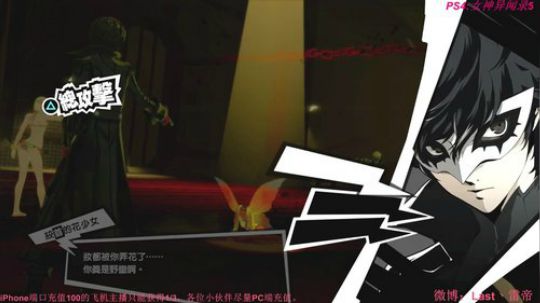 【雷帝】P5女神异闻录5Persona5 2018-05-19 03点场