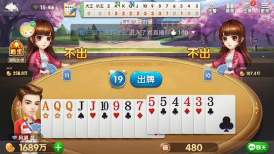 斗地主，有报名打号的吗 2018-05-21 15点场