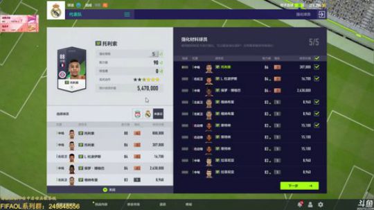 【欧皇冲】FIFAOl4 踢球，看阵容 2018-05-21 01点场