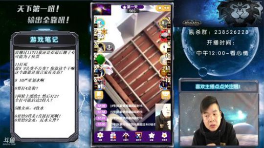 日常无敌吼 2018-05-22 11点场