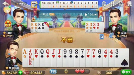 斗地主，有报名打号的吗 2018-05-22 09点场